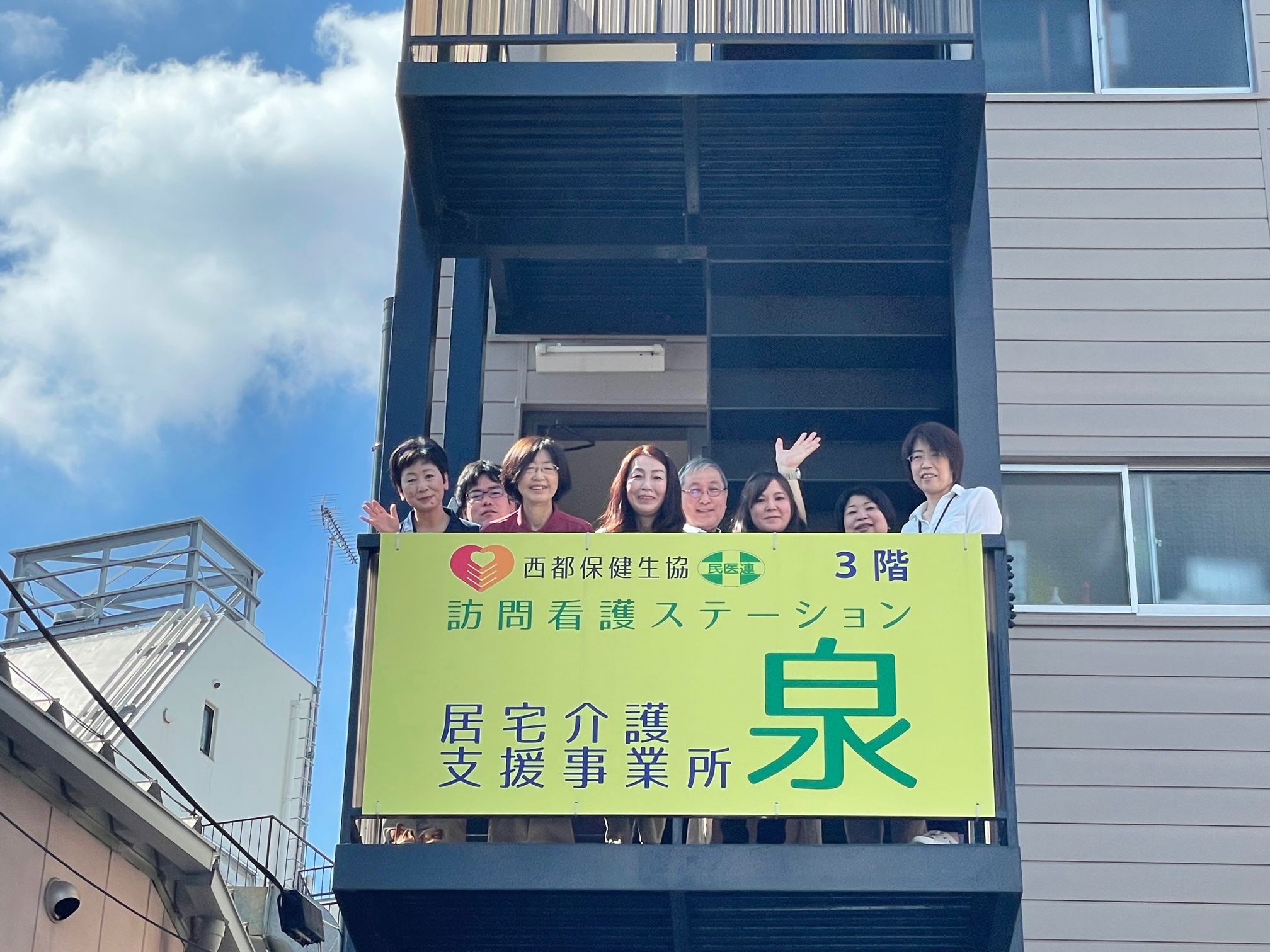 訪問看護ステーション泉 居宅介護支援事業所の写真