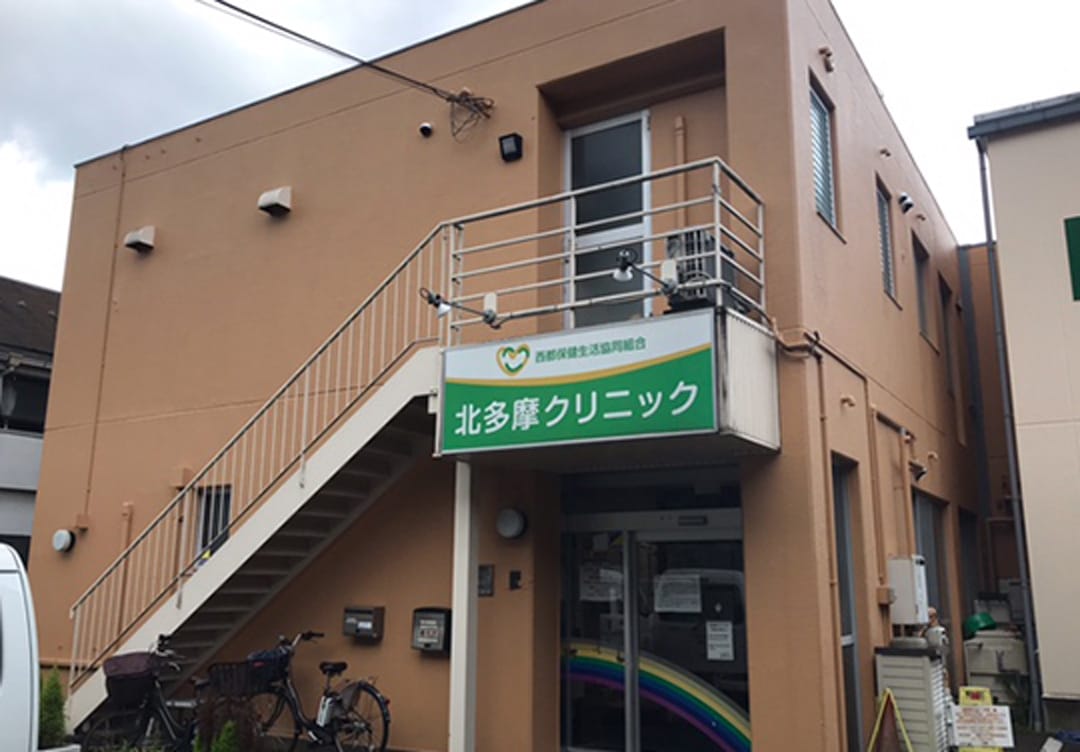 北多摩クリニックの写真